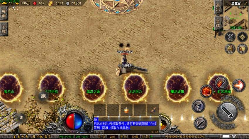 【笔墨传奇1.76版三职业-小兰免授权】4月23日收集打包Win2012一键服务端-战神引擎传奇手游-带详细搭建教程-语音视频教程-GM充值后台-安卓苹果双端