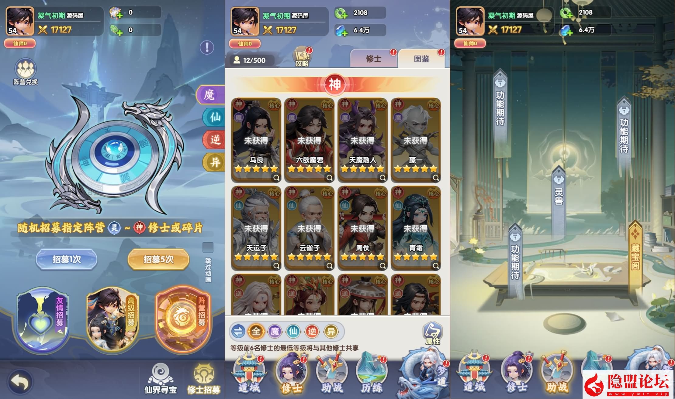 三网H5手游【苮逆H5多区跨服版】最新整理VM一键单机版 Win系手工外网服务端 CDK授权后台 简易安卓端 视频教程