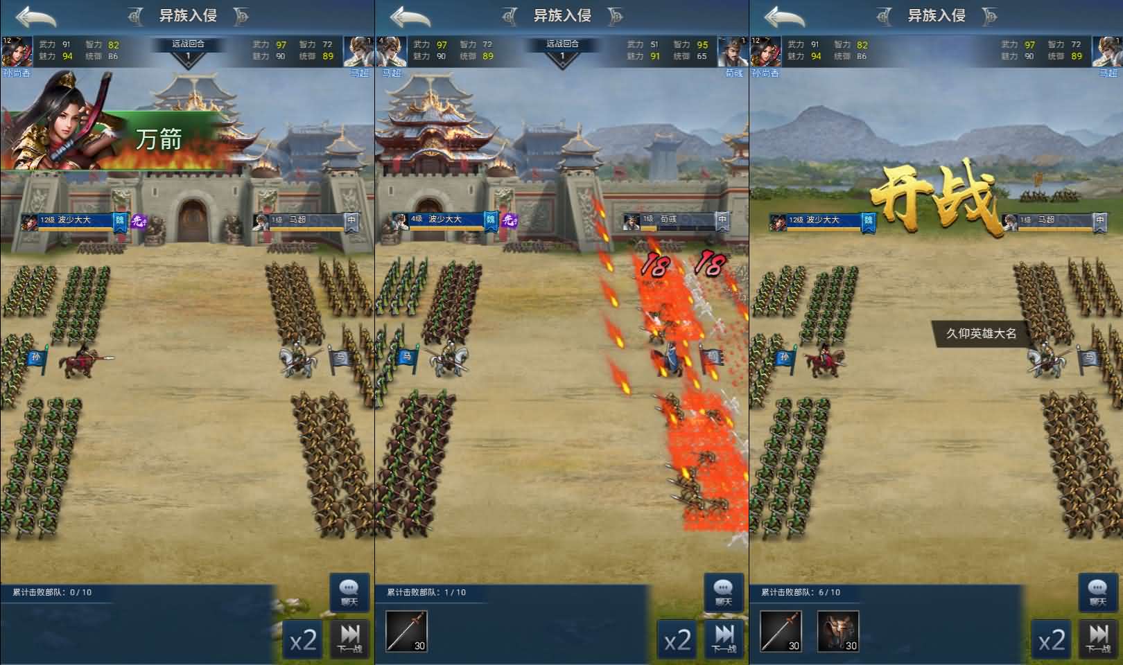 三网H5策略手游【三国·兵临天下代金券内购版】最新整理单机一键即玩镜像端 Linux手工服务端 管理后台 简易安卓客户端 详细搭建教程 视频教程 源码