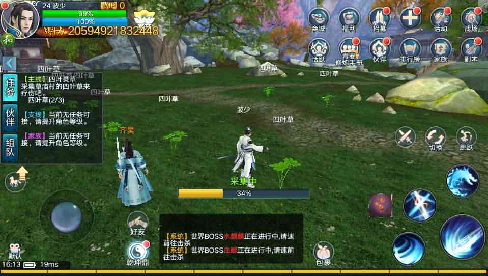 【青云志】突破天际万万亿战力端+修复多人+空战+双端+后台+教程