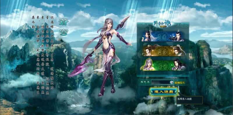 【凡人修真2-120级商城版】4月17日收集整理Win2012服务端-PC网页仙侠页游-带通用视频教程-GM充值工具