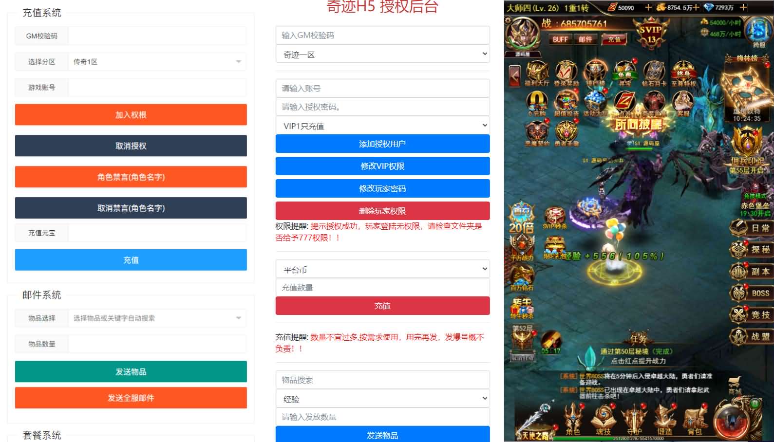 三网H5游戏【奇迹H5之神谕大陆魔改版】最新整理单机一键即玩镜像端+Linux手工服务端+平台币后台+GM授权后台+详细搭建教程