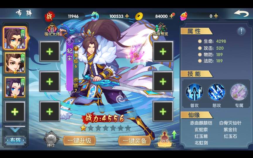 稀有横版卡牌回合手游【公元-莽荒纪】2024最新整理WIN系服务端 GM后台 教程【站长亲测】