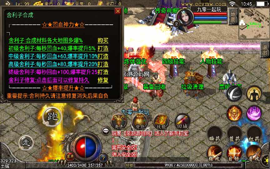 战神引擎传奇手游【幻灭琉璃1.96合击版】2021整理1.96合击服务端 特戒 军章 神章【站长亲测】