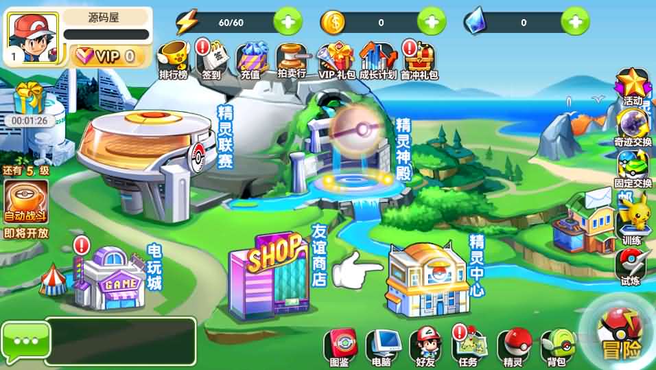 经典怀旧手游【精灵宝可梦多区版】最新整理单机一键即玩服务端+Linux小白手工服务端+多区+双端+新版GM授权后台