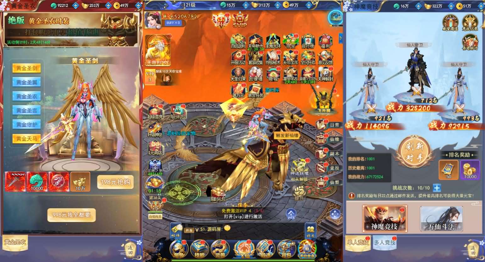 三网H5游戏【九州之绿野仙踪平台币内购版】最新整理单机一键即玩镜像端 Linux手工服务端 管理后台 GM授权后台 简易安卓客户端 详细搭建教程