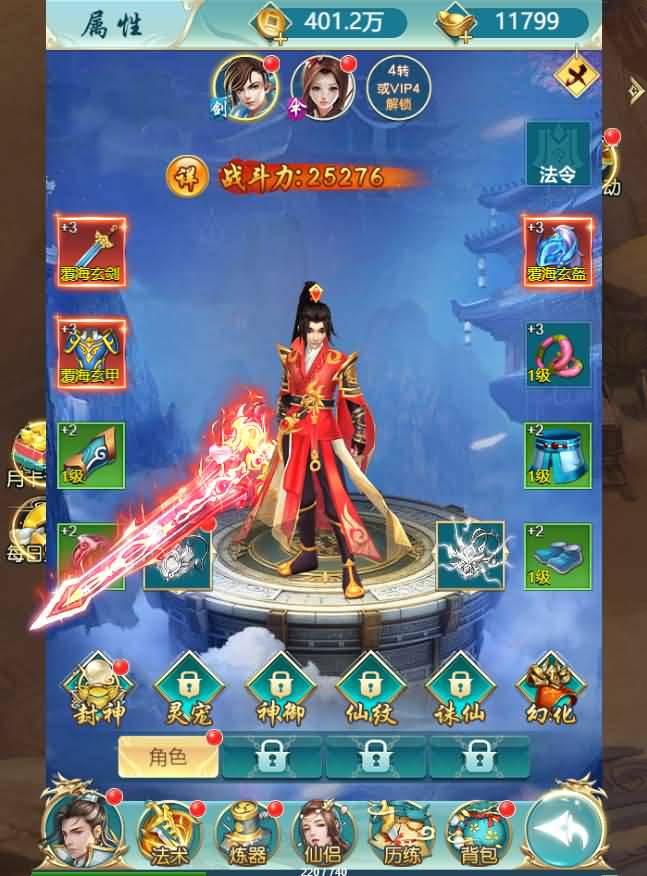 三网H5游戏【我要修仙H5】最新整理Win一键即玩服务端+GM游戏后台