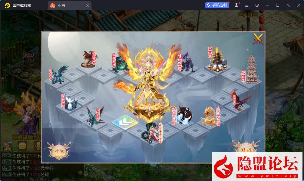 精品问道手游【凌霄超变双区完整端】最新整理VM一键单机版 Win系手工外网端 双端 GM运营后台 视频教程