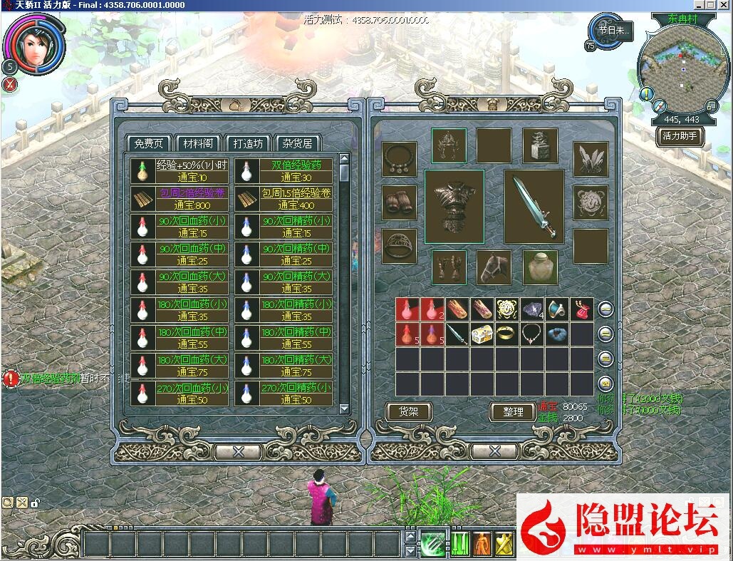 独家最新整理珍藏级经典怀旧网单【老天骄2活力版V4358端】VM一键单机版解压即撸 视频教程 GM管理工具