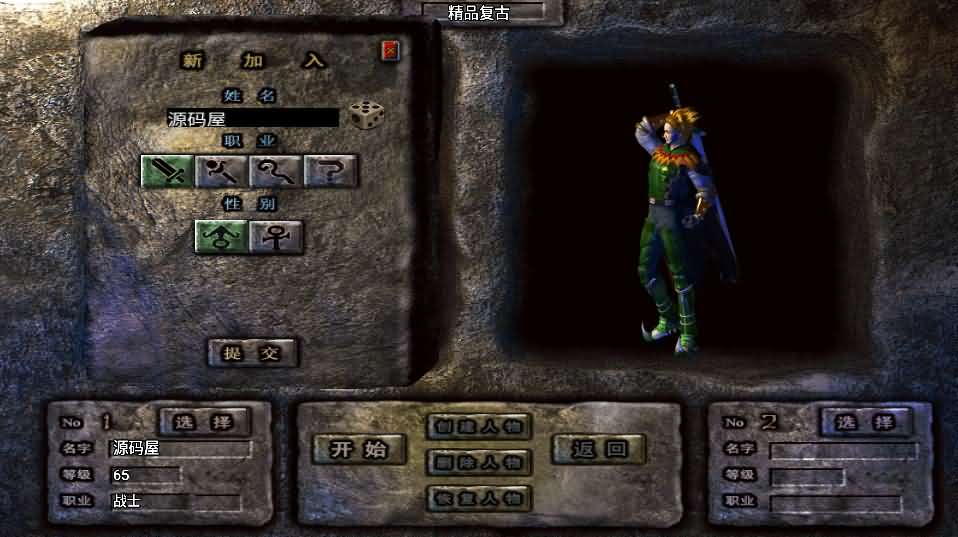 战神引擎传奇手游【精品沉默复古】最新整理WIN系特色服务端 安卓苹果双端 GM授权物品后台 详细搭建教程