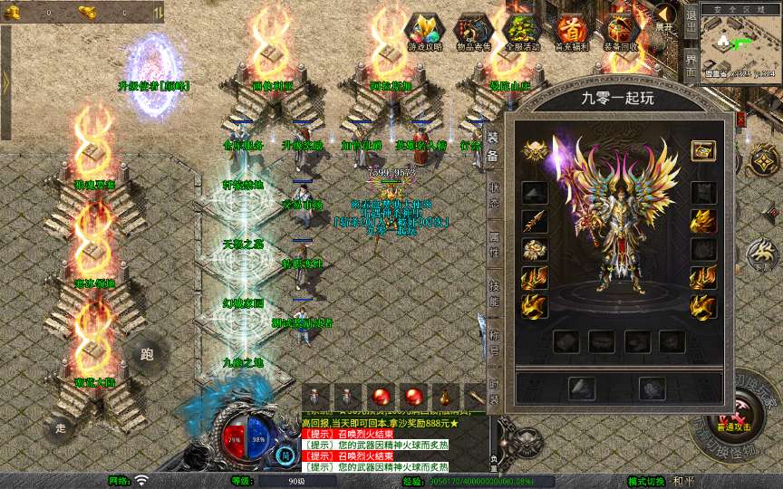 XO三端引擎传奇手游【1.80赤血星王合击】2026整理复古服务端 蛮荒大陆 寒冰领地 曼陀山庄