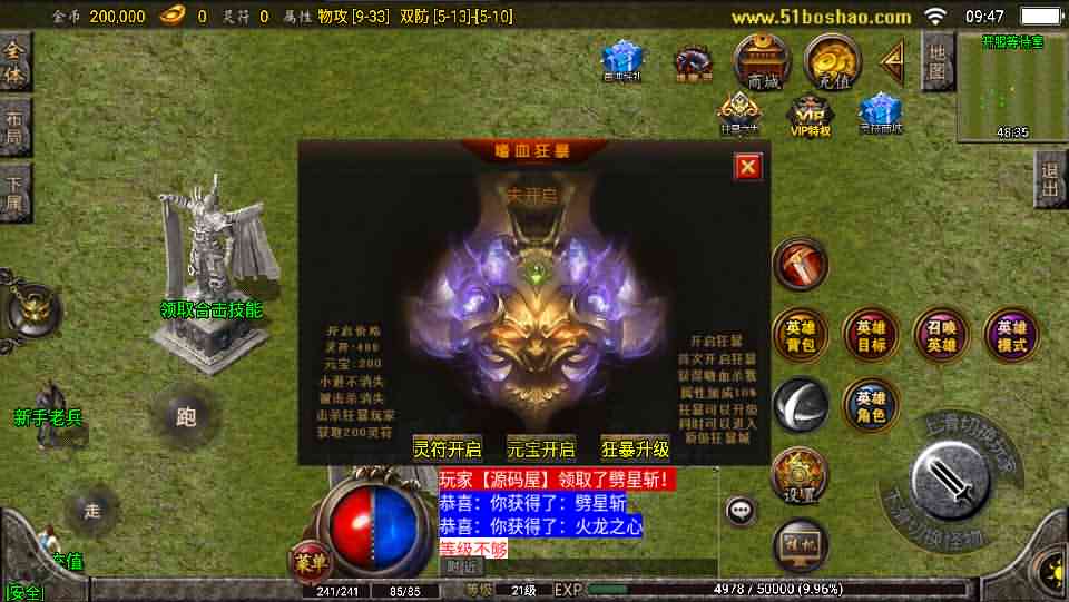 战神引擎传奇手游【1.80战神复古合击白猪版】最新整理1.80合击服务端+安装苹果双端+详细搭建教程