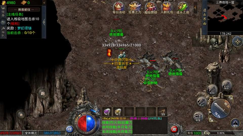 GOD三端引擎传奇手游【三职业中原沉默怀旧版】最新整理WIN系复古服务端+PC安卓苹果三端+详细搭建教程