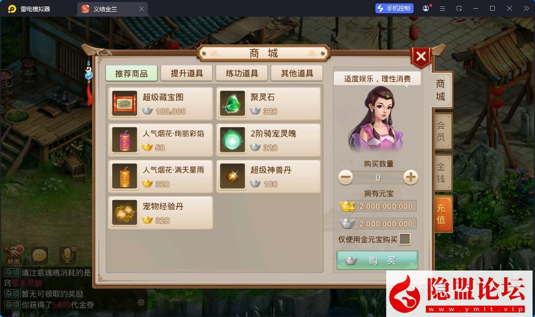 精品问道手游【问道之义结金兰完整端】隐盟最新整理VM一键单机版 Win系手工外网端 双端 GM运营后台 视频教程