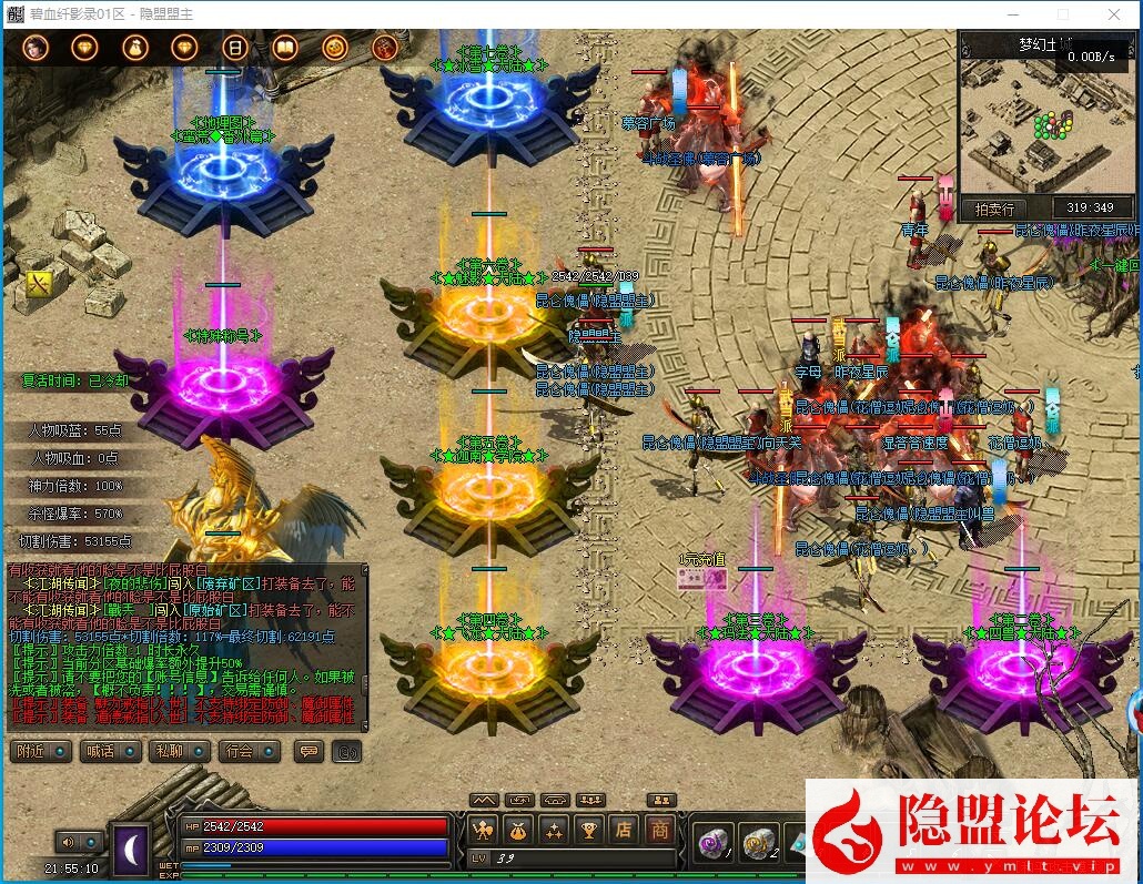 最新整理传奇特色端【碧血纤影录】群服修复版六职业VM一键单机版-暗黑-宠物-专属-新技能-七大陆-大背包-V8引擎-隐盟视频教程