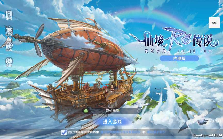 MMORPG冒险手游【仙境传说·爱如初见RO体验版】2024最新整理单机一键即玩镜像端 Linux手工端 教程【站长亲测】