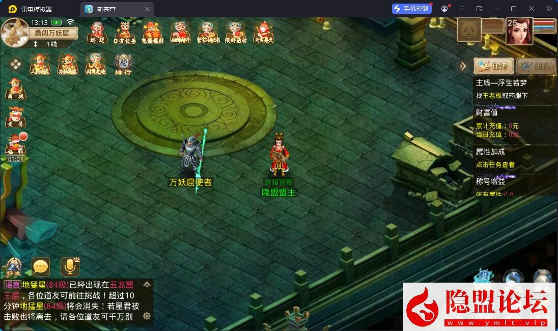 最新整理精品问道手游【斩苍穹超变端】VM一键单机版 安卓端 GM运营后台 视频教程