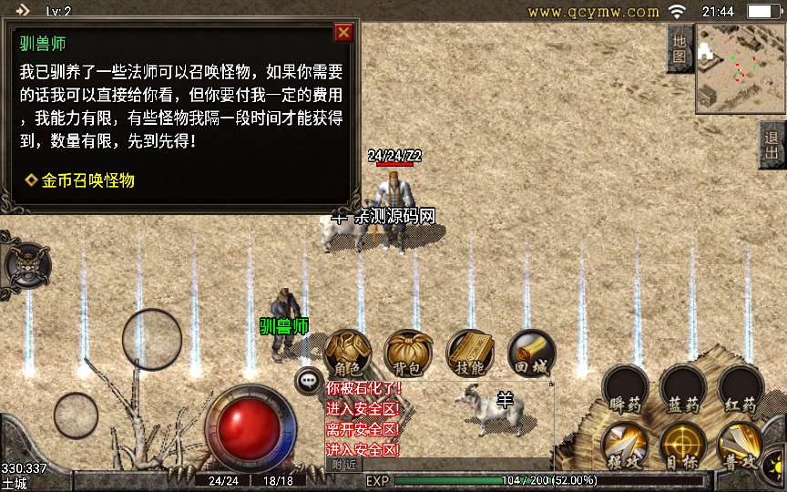 战神引擎传奇手游【1.76原始复古白猪版】2024整理复古服务端+复古底板+复刻端游【站长亲测】