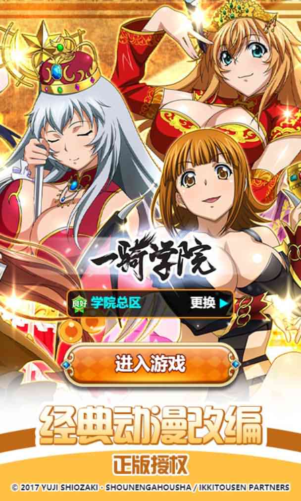 二次元三网H5卡牌游戏【一骑学院/一骑当千】最新整理Win系一键既玩服务端+详细搭建教程