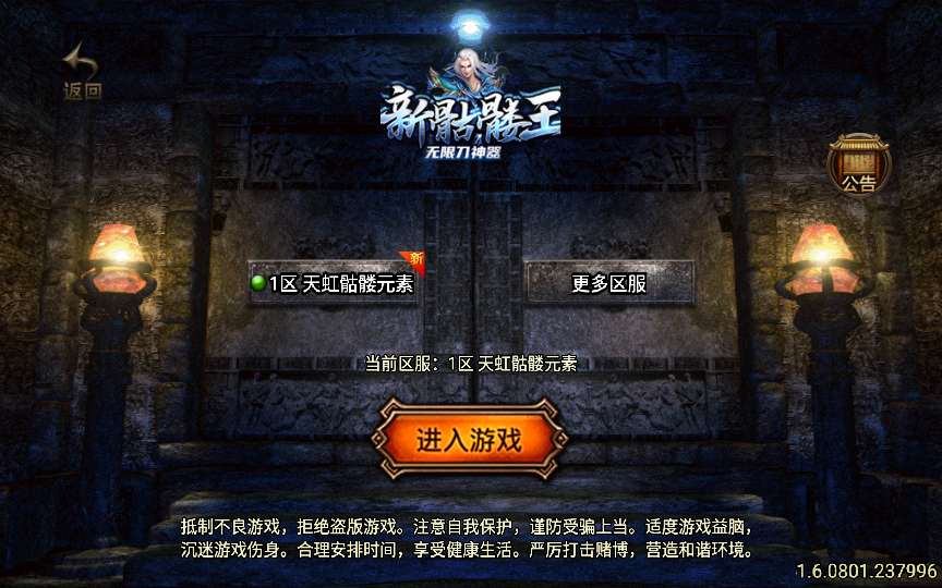 战神引擎传奇手游【1.78天虹骷髅王白猪3免授权版】2024整理特色服务端 骷髅元素 冰雪仙境 蚂蚁洞穴 蛇洞【站长亲测】