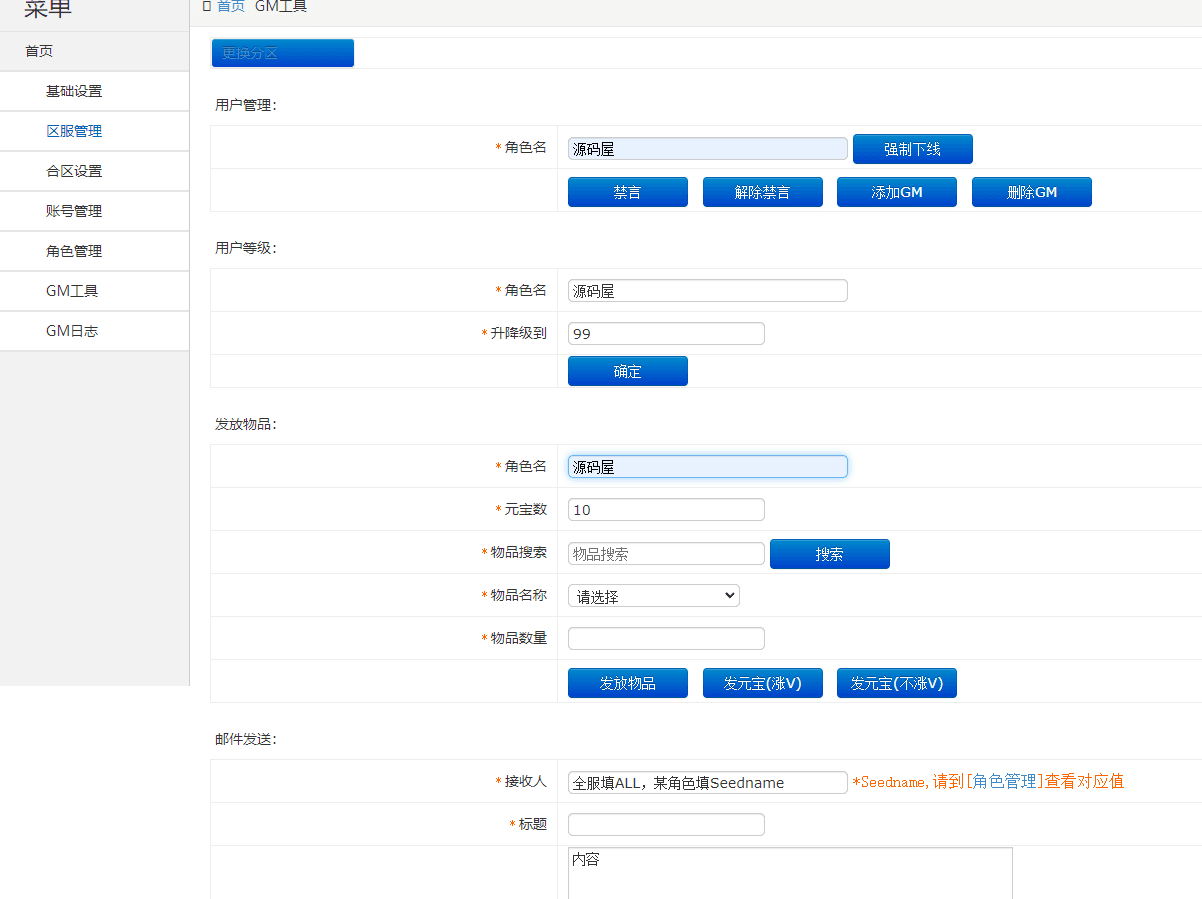 白日门传奇手游【剑指皇城】最新整理Win一键即玩服务端+安卓苹果双端+GM后台+详细搭建教程
