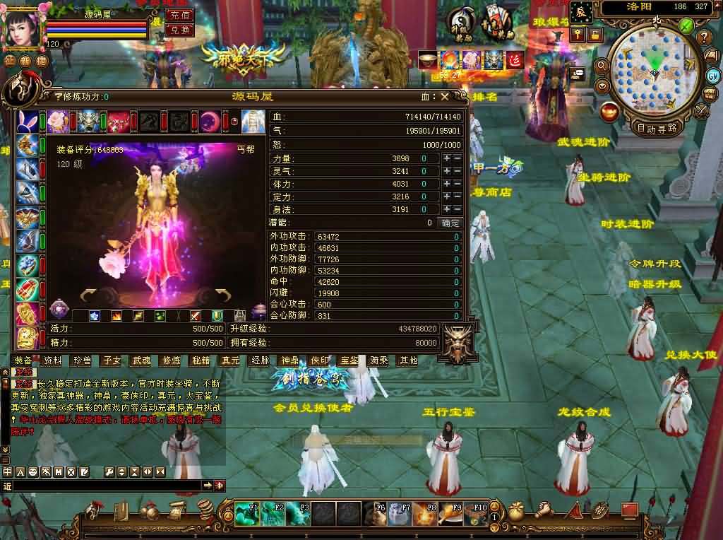 经典武侠端游【天龙八部之武意纵横】最新整理单机一键即玩镜像端 Linux手工服务端 PC客户端 GM工具 详细搭建教程