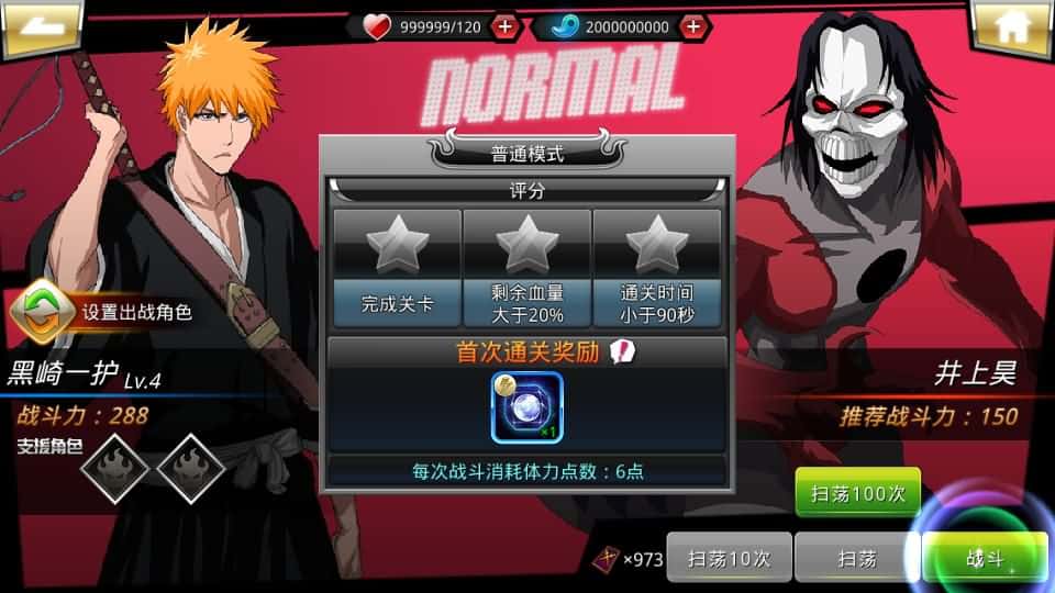 【死神觉醒-灵魂冲击多区跨服版】4月23日收集整理Linux服务端 VM单机一键端-横版格斗手游-带详细搭建教程-语音视频教程-CDK授权管理福利后台-安卓客户端