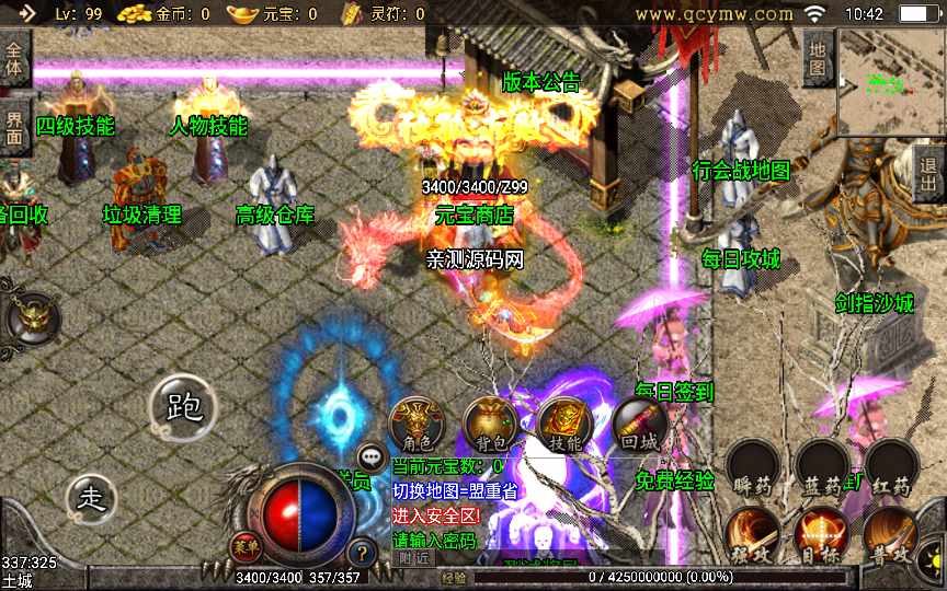 战神引擎传奇手游【幻灭琉璃1.96合击版】2021整理1.96合击服务端 特戒 军章 神章【站长亲测】