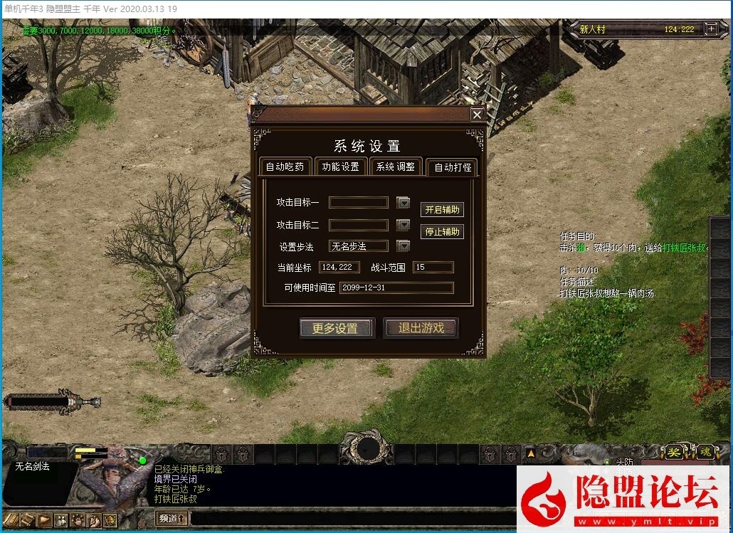 最新整理稀有精品网单【千年3圣兽端】免虚拟机一键单机版解压即撸完美无BUG 隐盟视频教程 GM工具及GM脚本命令