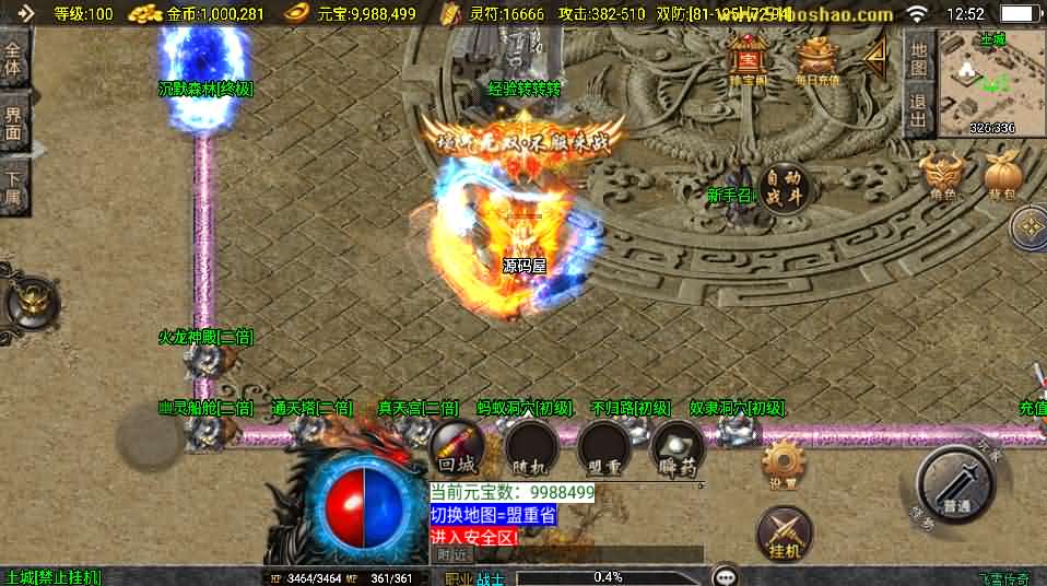 战神引擎传奇手游【飞雪传奇】最新整理WIN系特色服务端 安卓苹果双端 GM授权物品后台 详细搭建教程