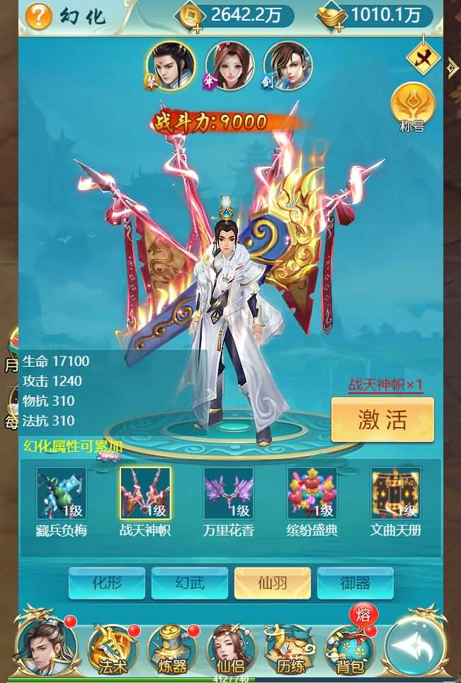 仙侠H5【苍穹剑诀/斩妖传】最新整理WIN系一键服务端+GM后台+详细搭建教程