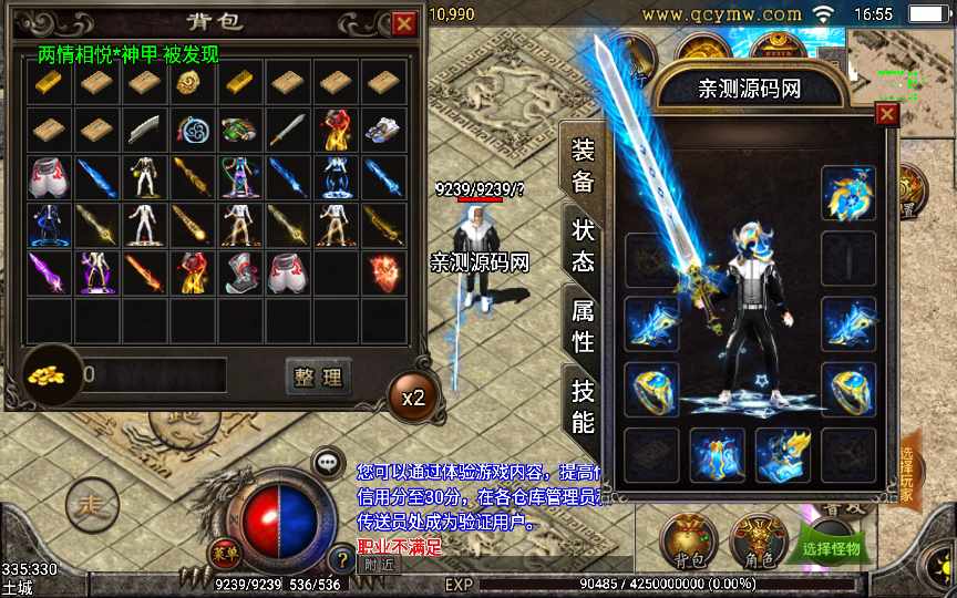 战神引擎传奇手游【七彩中变宠物召唤单职业】2022整理特色服务端 多装备 宠物召唤 盾牌【站长亲测】