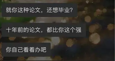 哎？盒友们，我这是要延毕了吗？