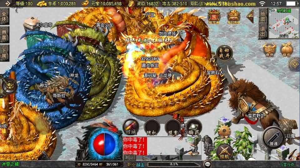 战神引擎传奇手游【飞雪传奇】最新整理WIN系特色服务端 安卓苹果双端 GM授权物品后台 详细搭建教程