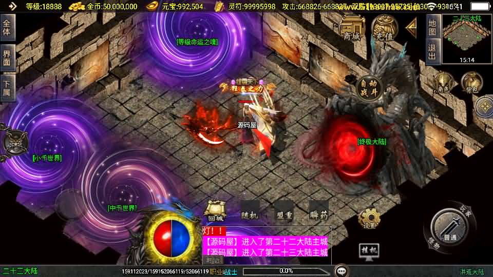 战神引擎传奇手游【洪荒大陆24大陆白猪3】最新整理WIN系特色服务端 安卓苹果双端 GM授权物品后台 详细搭建教程