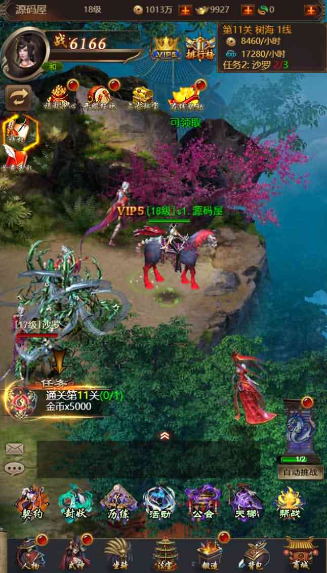 三网H5游戏【暗黑战神H5】最新整理Linux手工服务端+GM后台+详细搭建教程