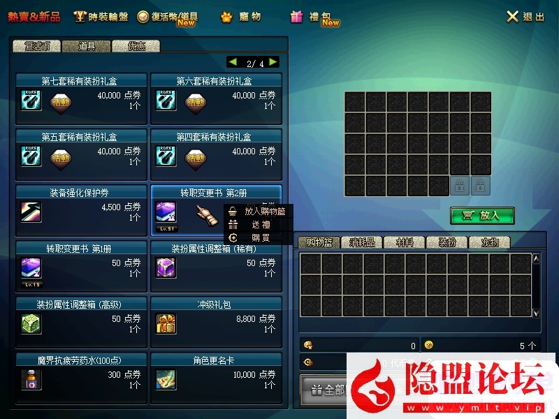 图片[7]-最新整理DNF60级特色微变VM一键单机版十周年纪念版远古四图真野猪四小龙巴卡尔 视频教程 GM工具-源码巢