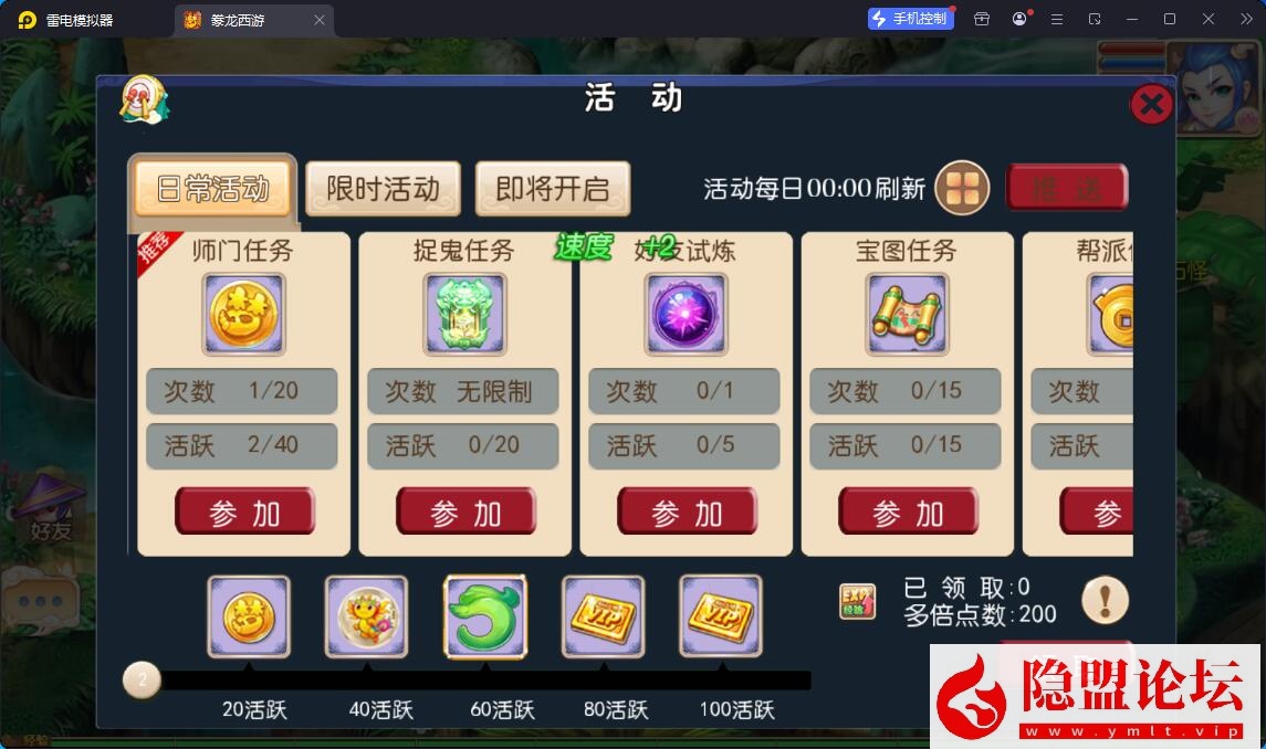 MT3换皮MH【豢龙西游挂机尊享版】最新整理单机一键即玩镜像端 Linux手工服务端 双端 GM管理后台 全套源码