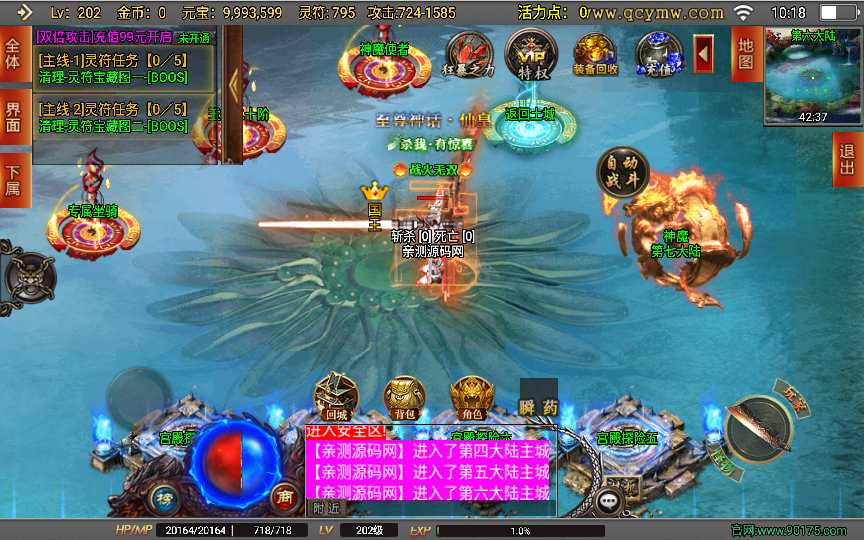 战神引擎传奇手游【破晓长空八大陆开区版】2023整理特色服务端 神力 转生 爵位 魂骨 神格【站长亲测】