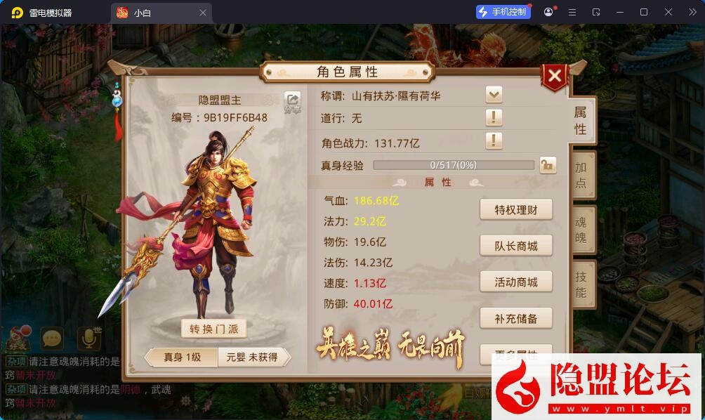 精品问道手游【凌霄超变双区完整端】最新整理VM一键单机版 Win系手工外网端 双端 GM运营后台 视频教程