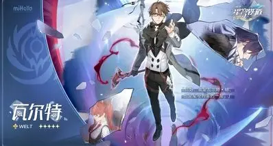 崩坏：星穹铁道4.2v5｜绯英、瓦尔特改动