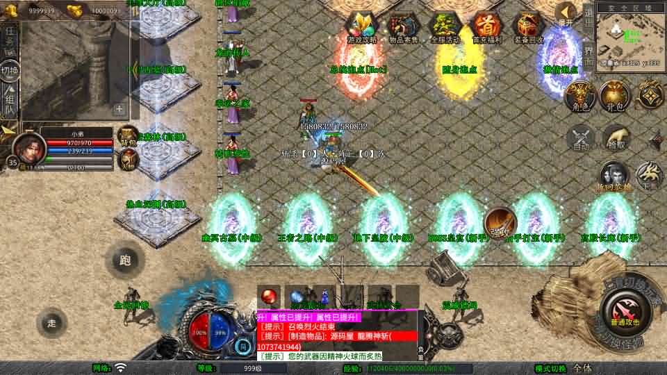 XO三端引擎传奇手游【1.80龙腾盛世合击】最新整理Win系服务端 PC安卓苹果三端 加密工具 详细搭建教程