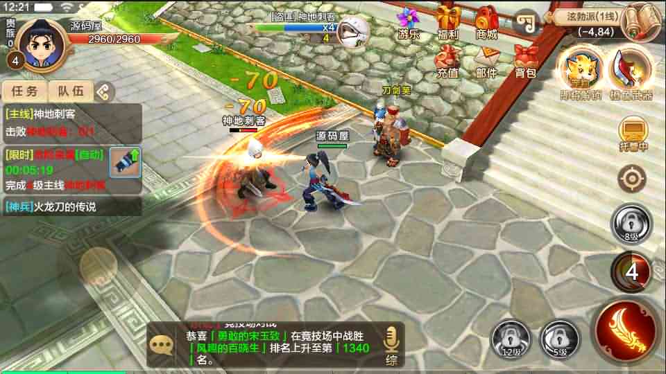 Q萌怀旧手游【热血江湖神武修复版】最新整理Win一键即玩服务端+安卓苹果双端+GM后台+详细搭建教程