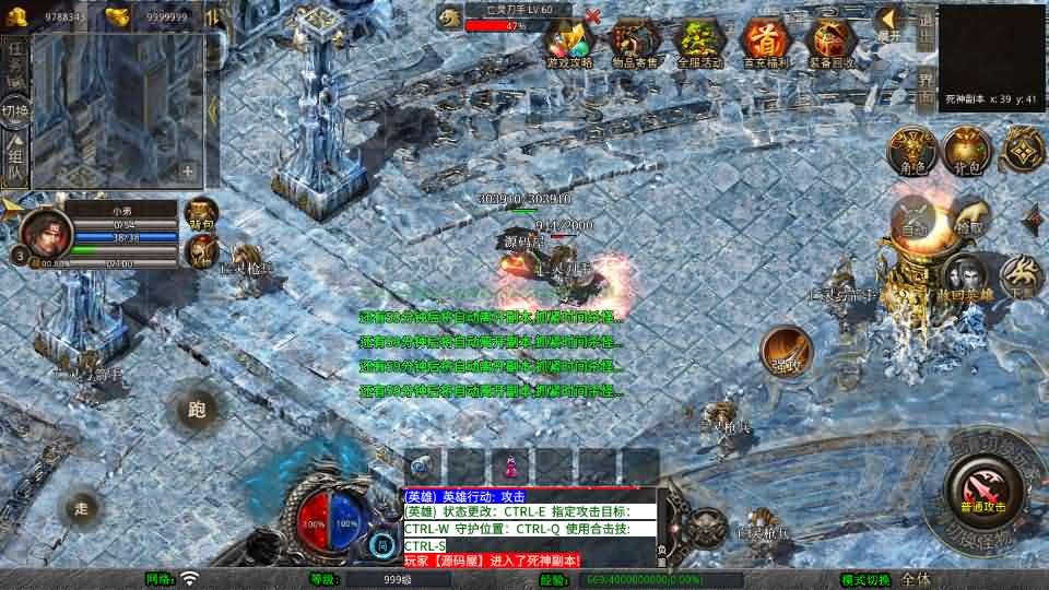 XO三端引擎传奇手游【1.76潇湘传奇金币版】最新整理Win系服务端 PC安卓苹果三端 加密工具 详细搭建教程