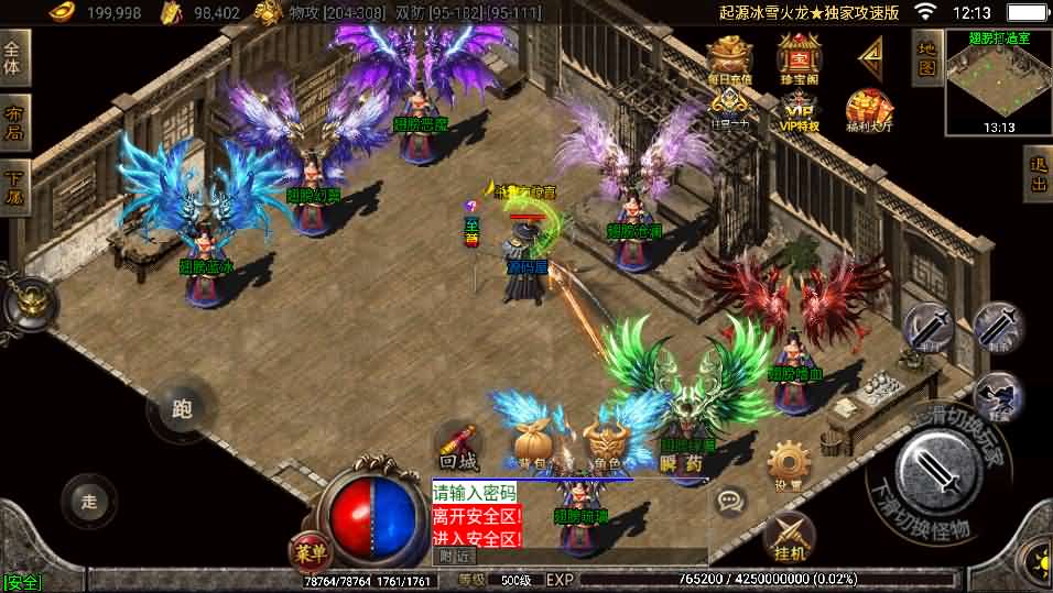 战神引擎【上古起源冰雪第二季】最新整理Win系一键即玩服务端+冰雪大陆+天地神魔+转生+时装