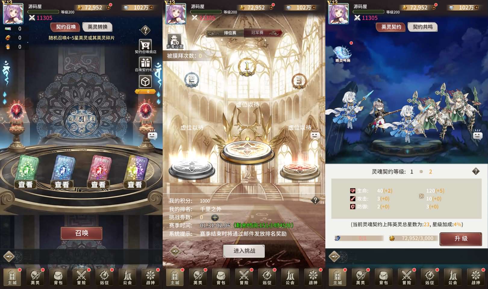 稀有放置卡牌手游【寻宝之旅】最新整理Linux手工服务端 安卓 GM配套物品后台 详细搭建教程