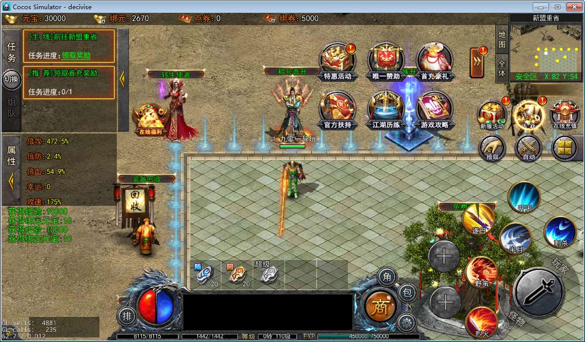 白日门快刀江湖2全套源码(客户端源码 服务端源码 GS源码 工具源码 本地测试端)