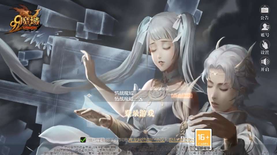 1655互通魔域【情战魔域】最新整理Win系半手工服务端 本地验证 本地注册 全套工具 详细搭建教程