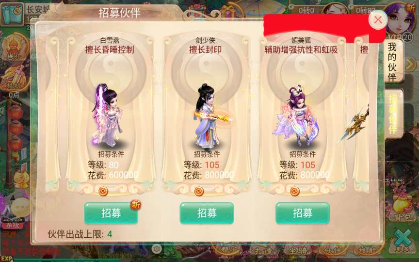 回合手游【逍遥西游之繁华西游】2024整理单机一键既玩镜像服务端 Linux手工端 GM后台 教程【站长亲测】