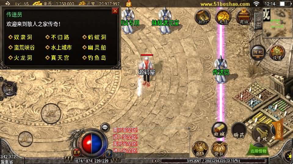 战神引擎传奇手游【精品沉默复古】最新整理WIN系特色服务端 安卓苹果双端 GM授权物品后台 详细搭建教程